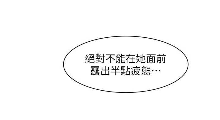 深層潔淨達人，第67話-久違的兩人單獨出勤，第 69 页