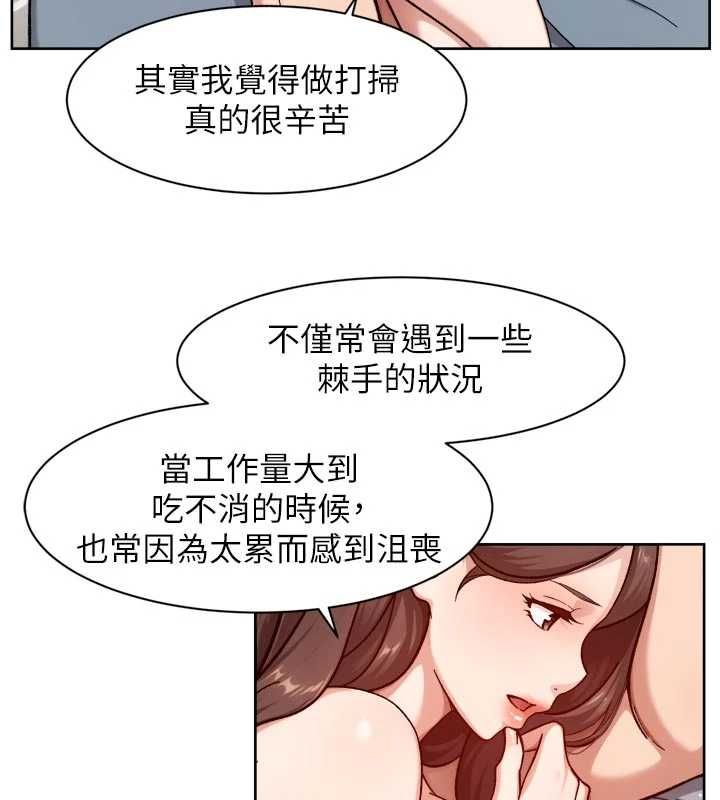 深層潔淨達人，第67話-久違的兩人單獨出勤，第 65 页