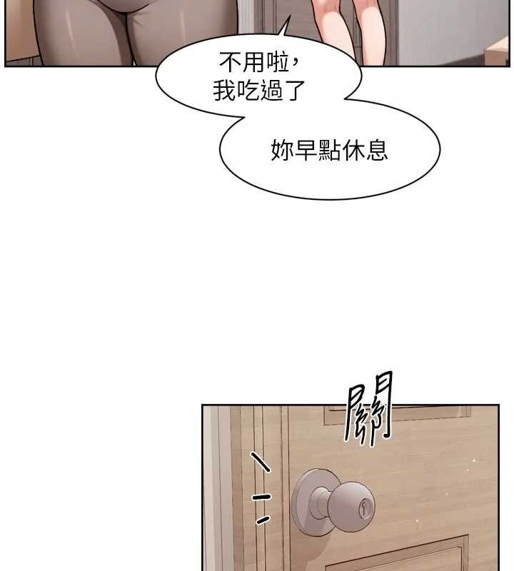 深層潔淨達人，第67話-久違的兩人單獨出勤，第 8 页