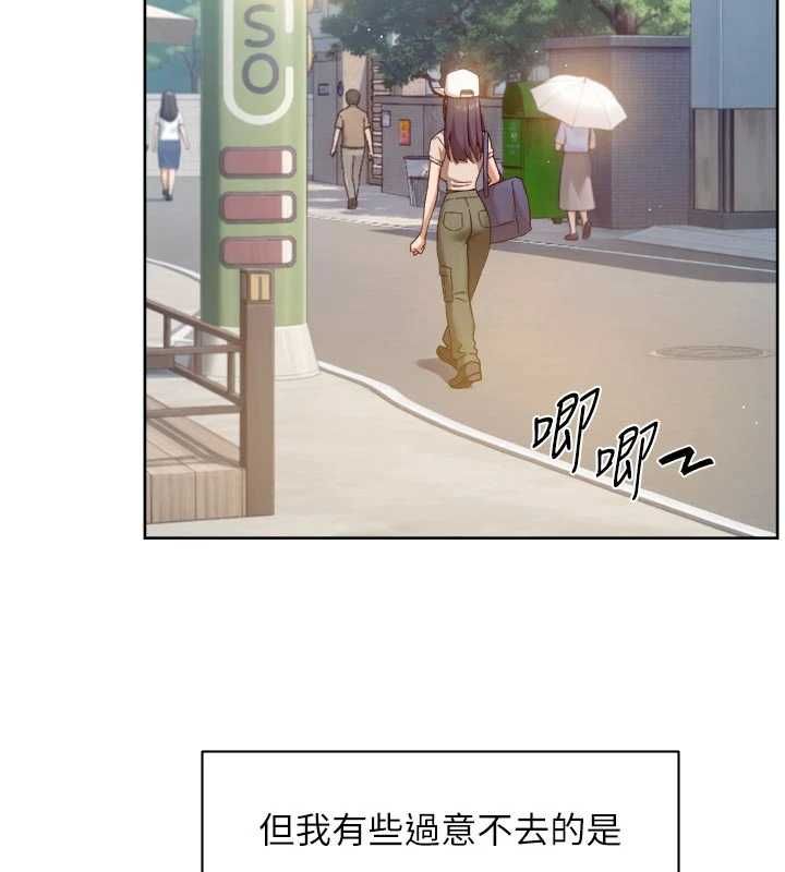 深層潔淨達人，第67話-久違的兩人單獨出勤，第 22 页