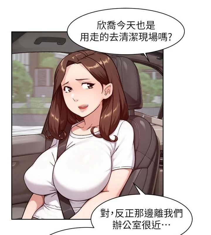 深層潔淨達人，第67話-久違的兩人單獨出勤，第 28 页