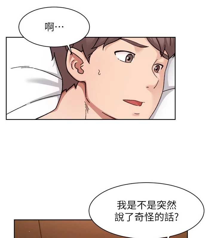 深層潔淨達人，第67話-久違的兩人單獨出勤，第 77 页