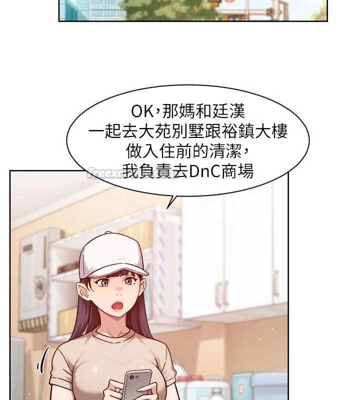 深層潔淨達人，第67話-久違的兩人單獨出勤，第 15 页