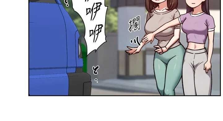深層潔淨達人，第68話-想要你哄我睡覺♥，第 34 页
