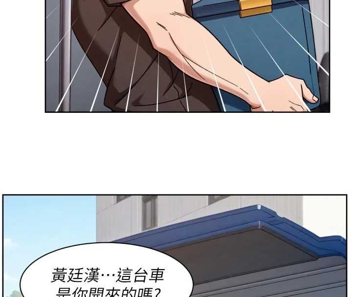 深層潔淨達人，第68話-想要你哄我睡覺♥，第 11 页