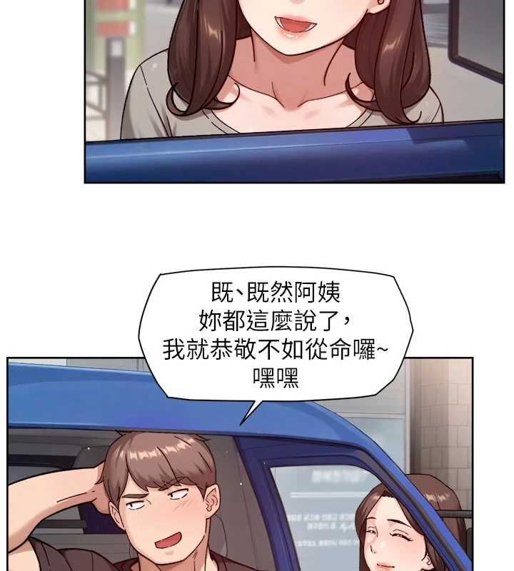 深層潔淨達人，第68話-想要你哄我睡覺♥，第 40 页
