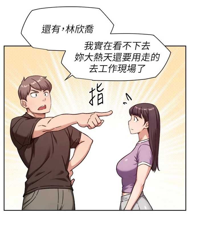深層潔淨達人，第68話-想要你哄我睡覺♥，第 21 页