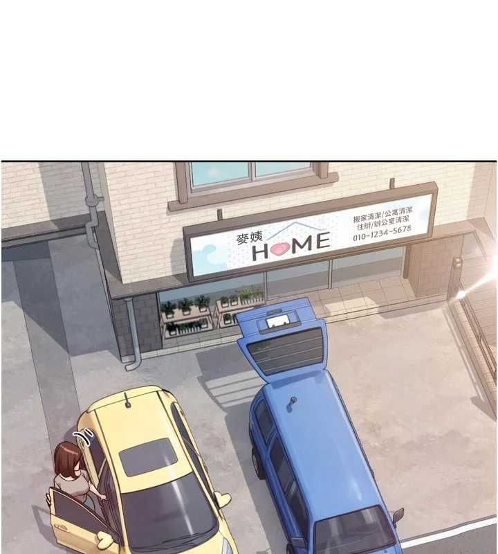 深層潔淨達人，第68話-想要你哄我睡覺♥，第 8 页