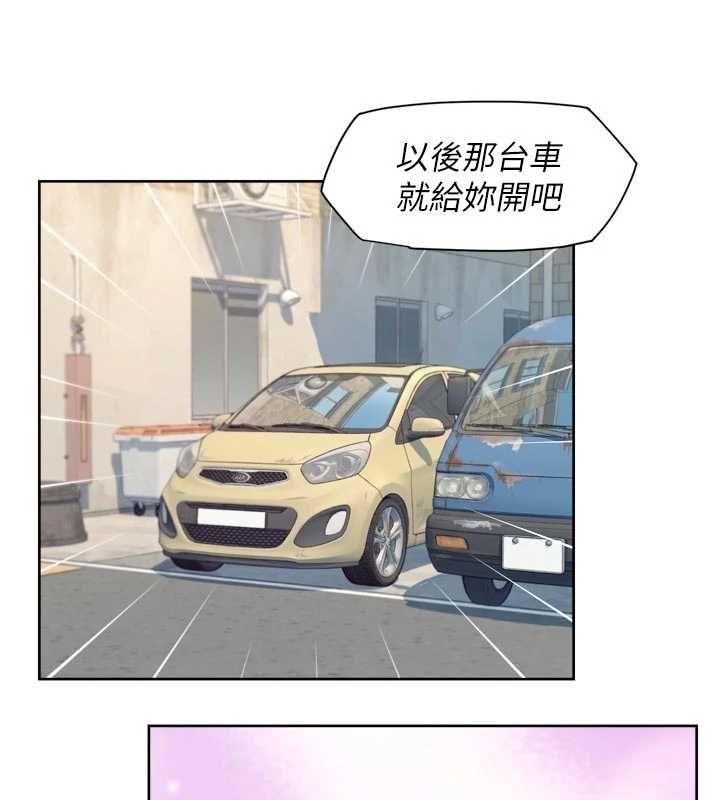 深層潔淨達人，第68話-想要你哄我睡覺♥，第 22 页