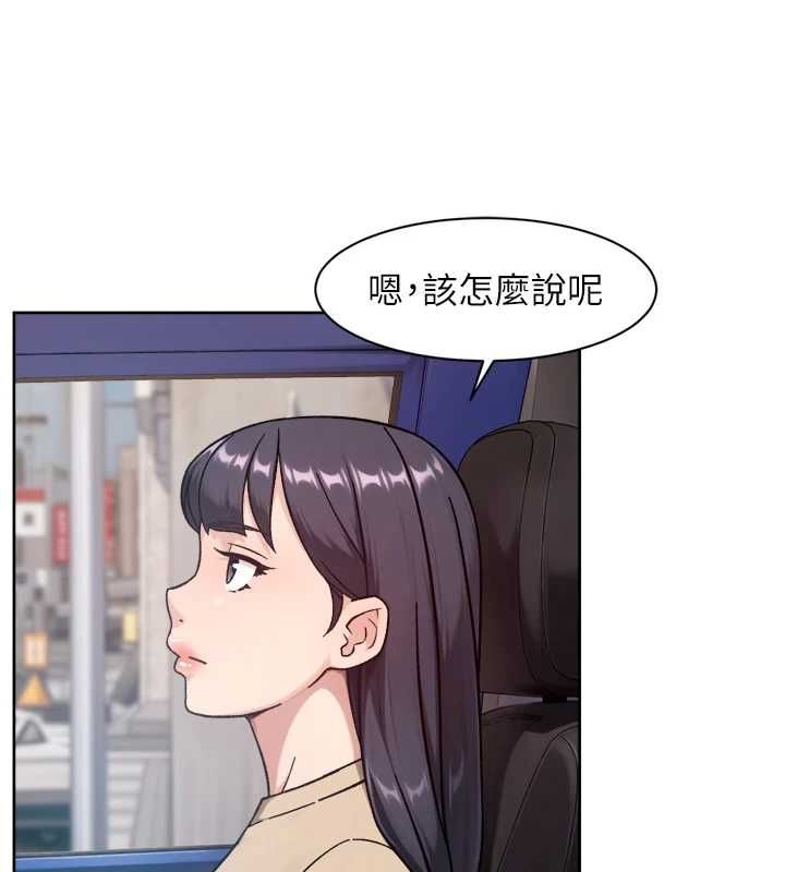 深層潔淨達人，第68話-想要你哄我睡覺♥，第 77 页