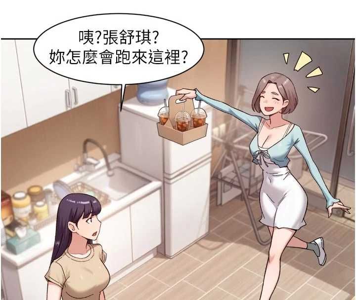 深層潔淨達人，第68話-想要你哄我睡覺♥，第 52 页