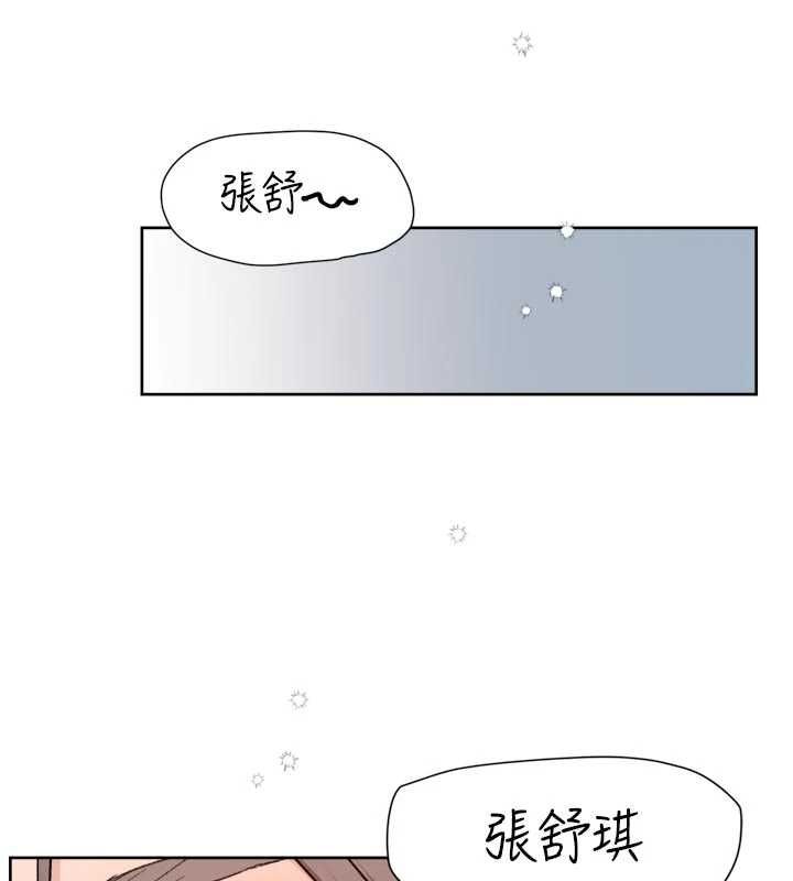 深層潔淨達人，第68話-想要你哄我睡覺♥，第 64 页