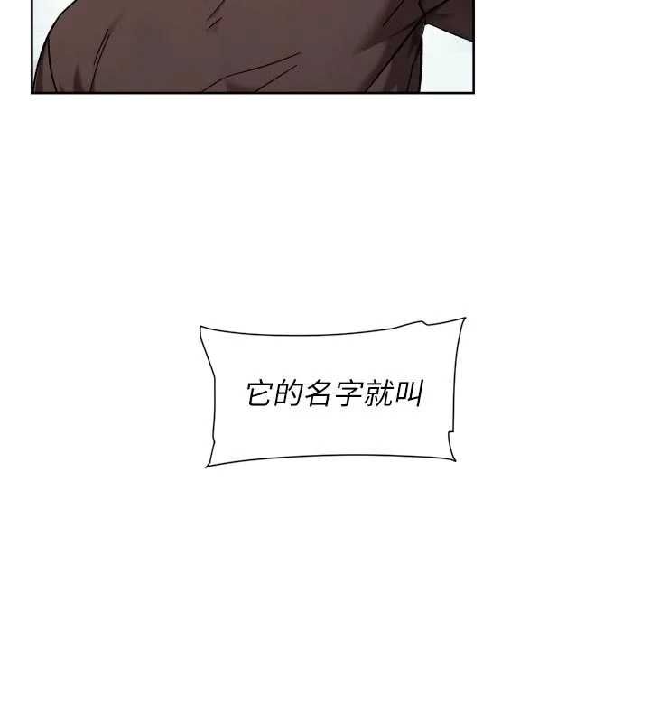 深層潔淨達人，第68話-想要你哄我睡覺♥，第 15 页