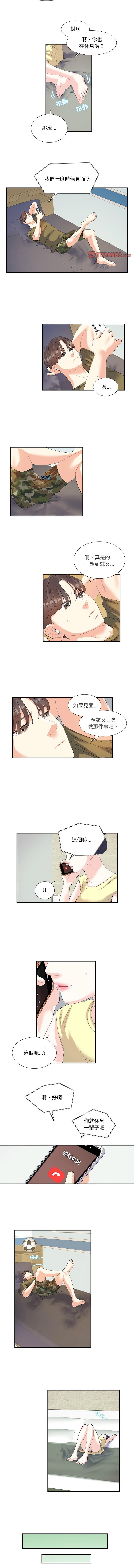 患得患失的愛戀，第20話，第 3 页