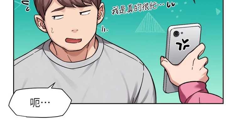 深層潔淨達人，第69話-清潔肉棒我很在行，第 40 页