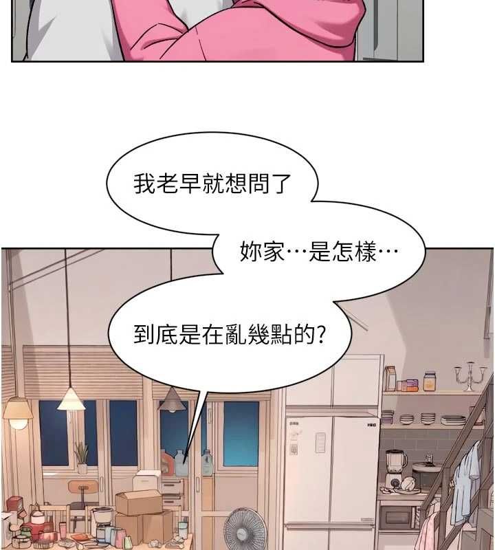 深層潔淨達人，第69話-清潔肉棒我很在行，第 22 页
