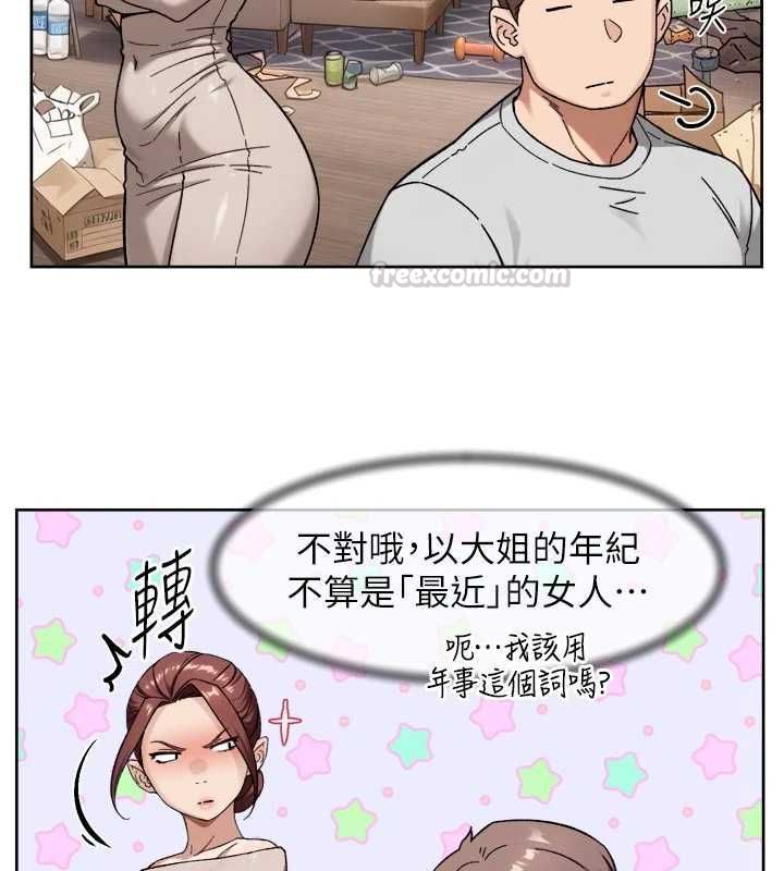 深層潔淨達人，第69話-清潔肉棒我很在行，第 28 页
