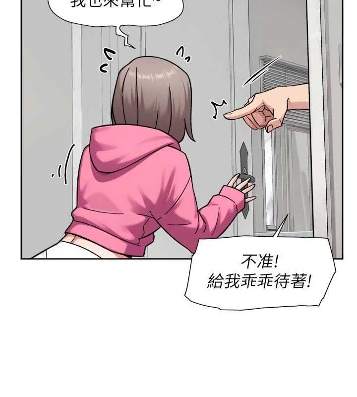 深層潔淨達人，第69話-清潔肉棒我很在行，第 52 页