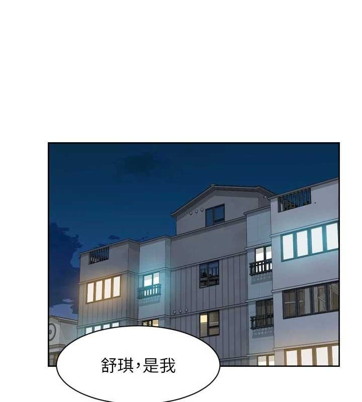 深層潔淨達人，第69話-清潔肉棒我很在行，第 3 页