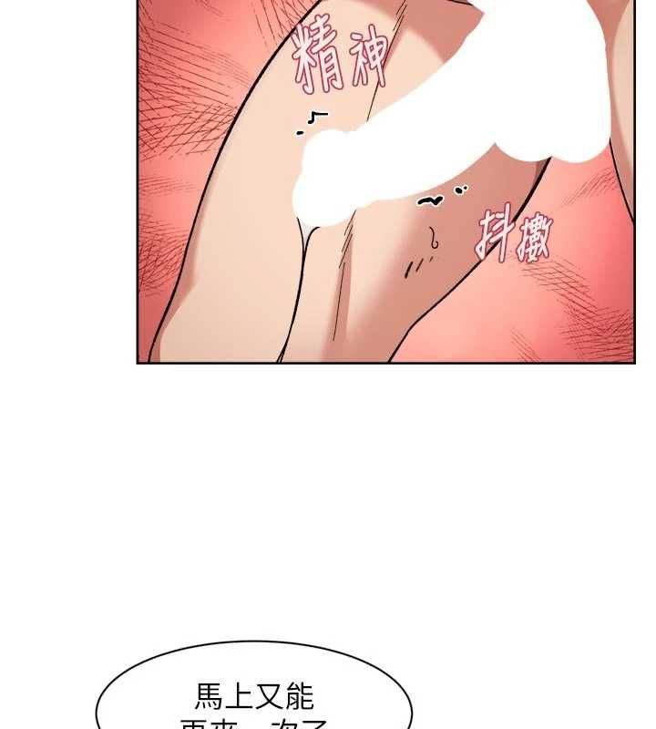 深層潔淨達人，第70話-太爽就立刻繳械了，第 34 页