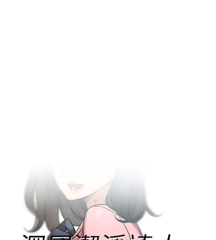 深層潔淨達人，第70話-太爽就立刻繳械了，第 11 页