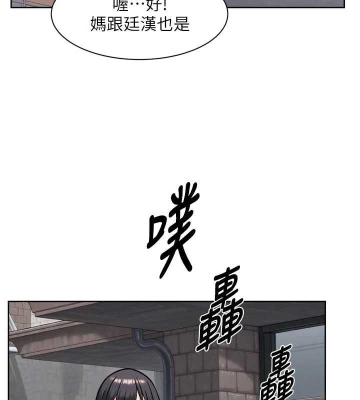 深層潔淨達人，第70話-太爽就立刻繳械了，第 103 页