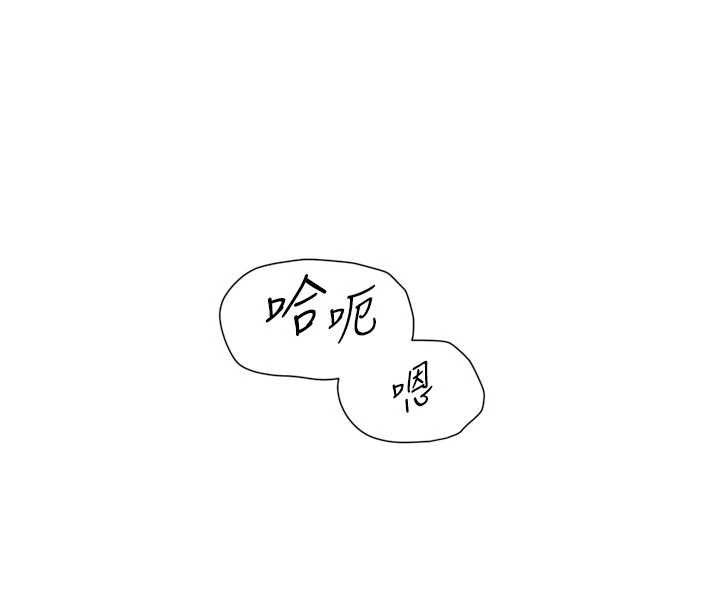深層潔淨達人，第70話-太爽就立刻繳械了，第 49 页