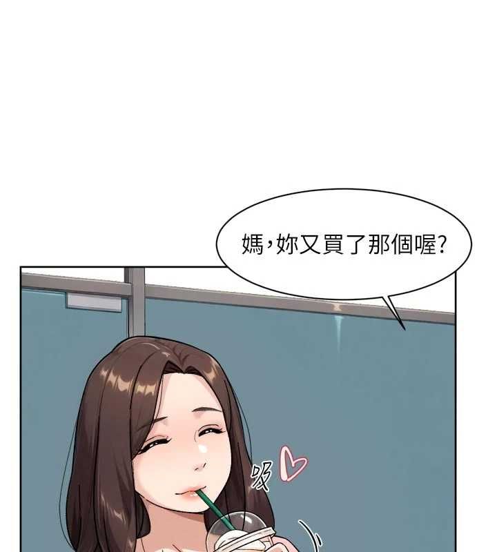 深層潔淨達人，第70話-太爽就立刻繳械了，第 95 页