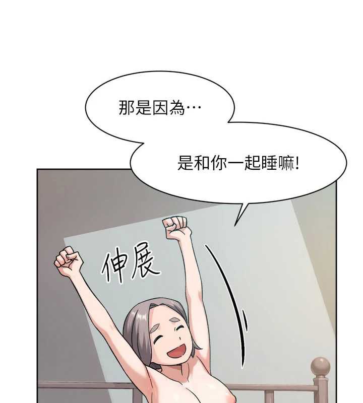 深層潔淨達人，第70話-太爽就立刻繳械了，第 65 页