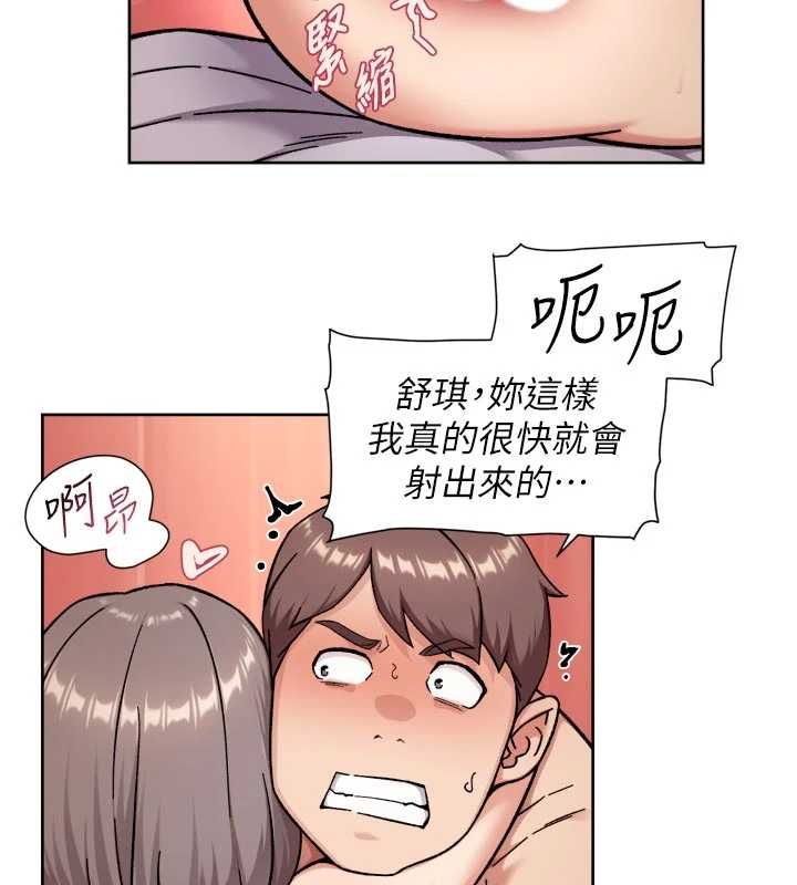 深層潔淨達人，第70話-太爽就立刻繳械了，第 22 页