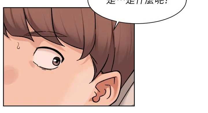 深層潔淨達人，第71話-我也想讓你舒服♥，第 34 页