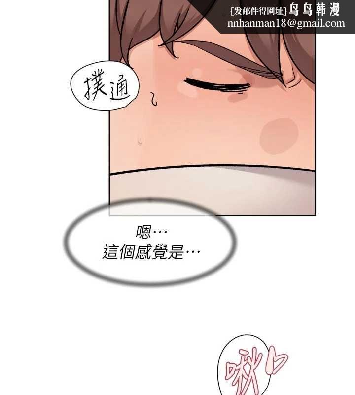 深層潔淨達人，第71話-我也想讓你舒服♥，第 44 页