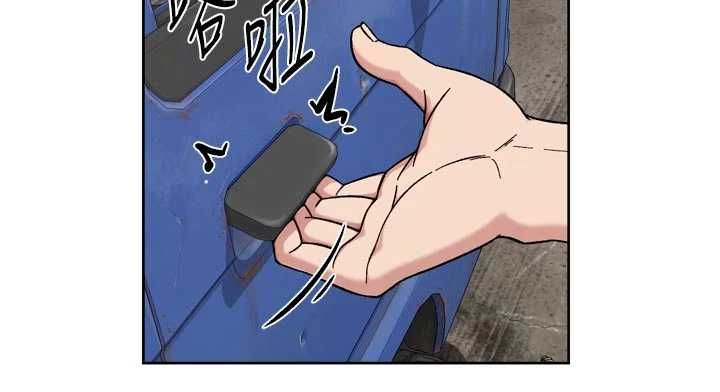深層潔淨達人，第72話-開車載炮友兜風散心，第 77 页
