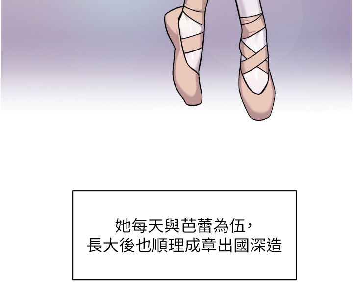 深層潔淨達人，第73話-喜歡被禁錮的感覺♥，第 25 页