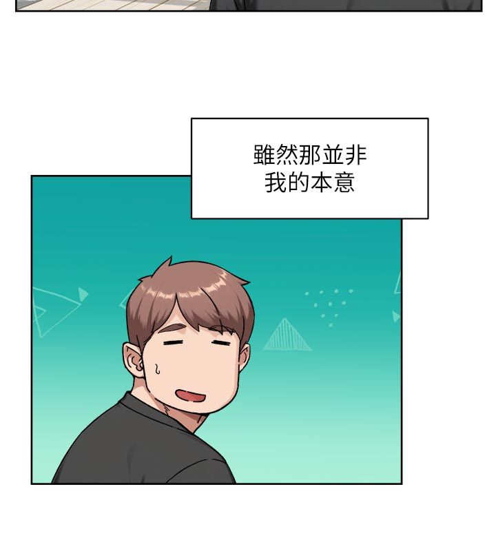 深層潔淨達人，第73話-喜歡被禁錮的感覺♥，第 44 页