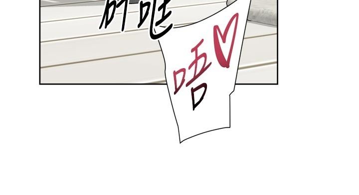 深層潔淨達人，第73話-喜歡被禁錮的感覺♥，第 84 页