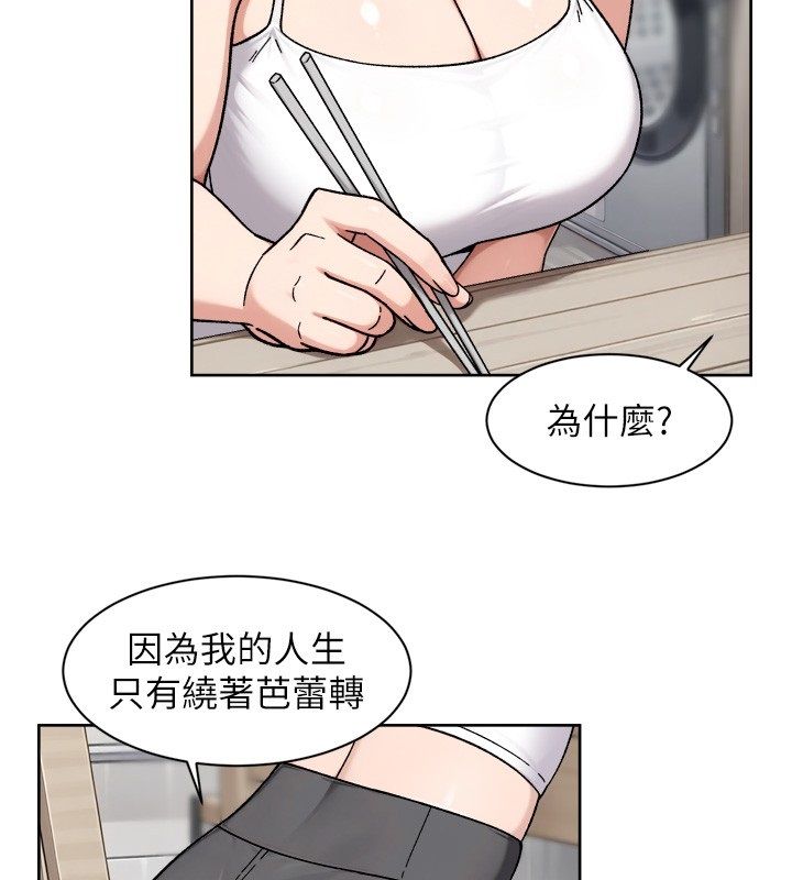 深層潔淨達人，第73話-喜歡被禁錮的感覺♥，第 17 页
