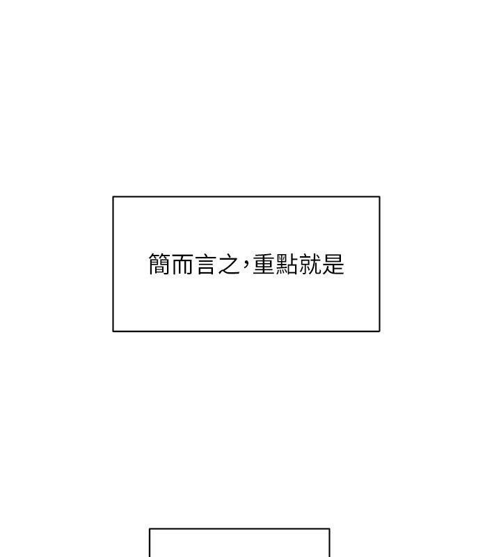 深層潔淨達人，第73話-喜歡被禁錮的感覺♥，第 22 页