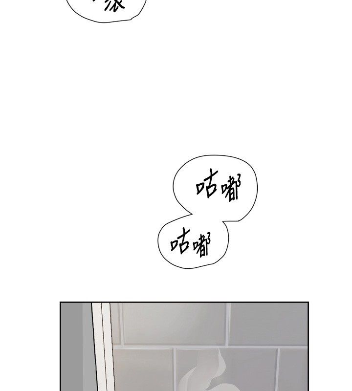 深層潔淨達人，第73話-喜歡被禁錮的感覺♥，第 3 页
