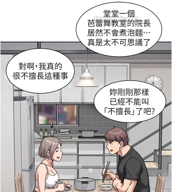 深層潔淨達人，第73話-喜歡被禁錮的感覺♥，第 15 页