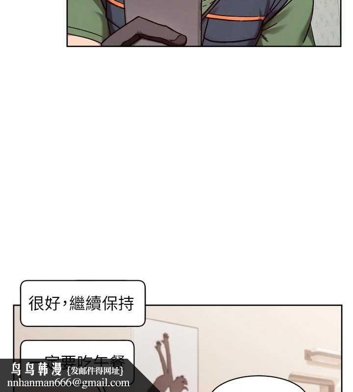 深層潔淨達人，第74話-深夜按耐不住寂寞，第 52 页