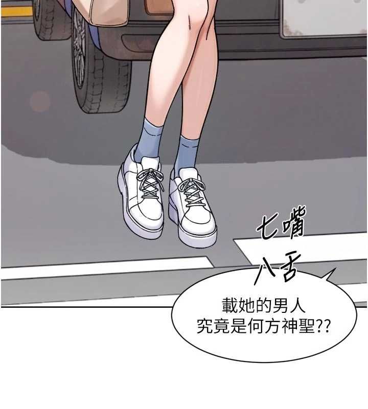 深層潔淨達人，第75話-帶妳出去很有面子，第 5 页
