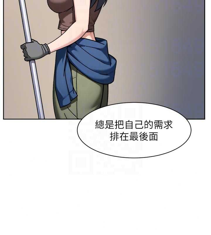 深層潔淨達人，第75話-帶妳出去很有面子，第 44 页