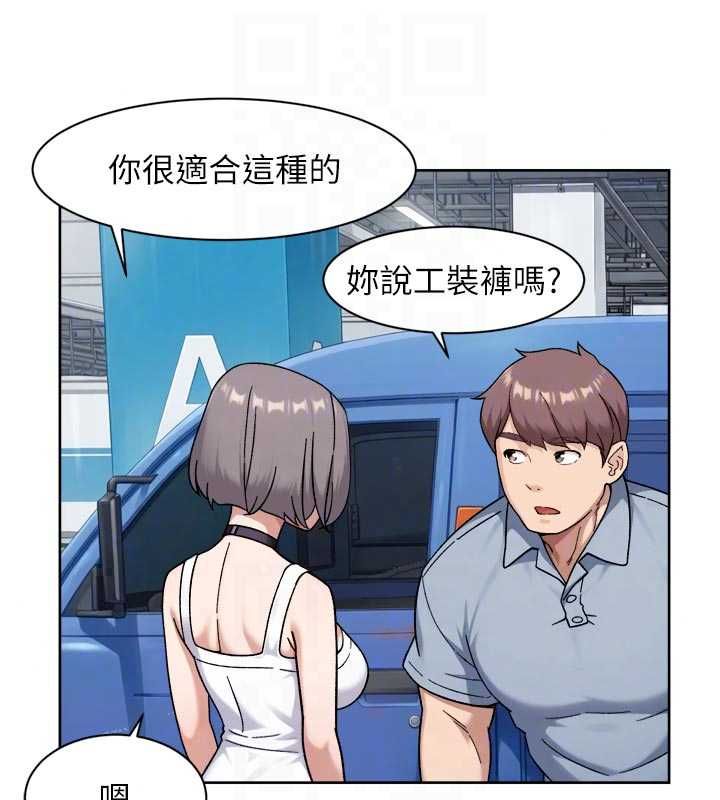 深層潔淨達人，第75話-帶妳出去很有面子，第 84 页