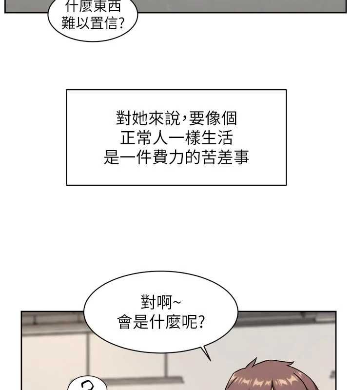 深層潔淨達人，第75話-帶妳出去很有面子，第 8 页