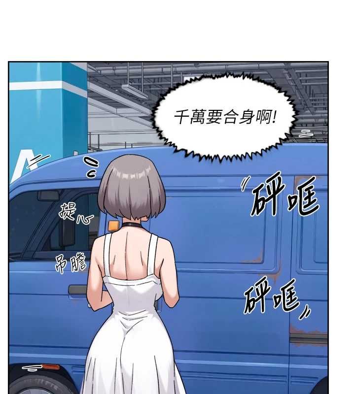 深層潔淨達人，第75話-帶妳出去很有面子，第 77 页