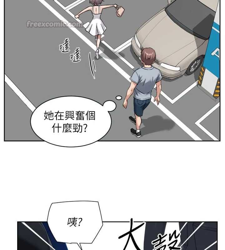 深層潔淨達人，第75話-帶妳出去很有面子，第 60 页