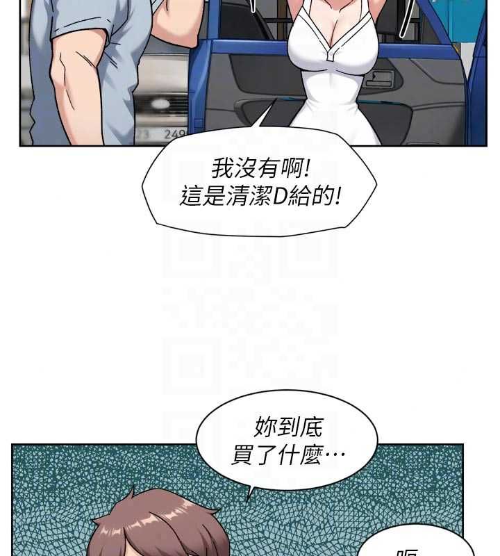 深層潔淨達人，第75話-帶妳出去很有面子，第 64 页