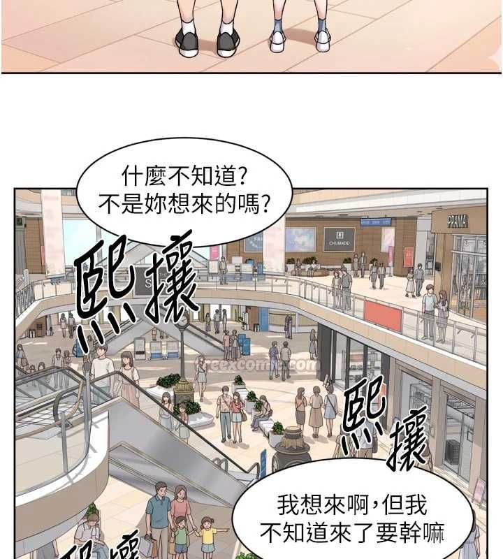 深層潔淨達人，第75話-帶妳出去很有面子，第 15 页
