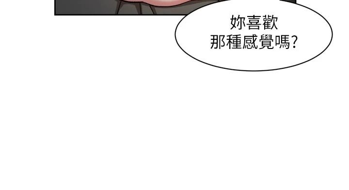 深層潔淨達人，第76話-停車場車震好刺激♥，第 34 页